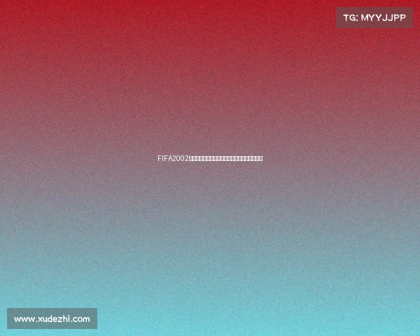 FIFA2002世界杯点球大战如何稳定罚进制胜技巧实战解析 FIFA2002世界杯点球大战如何稳定罚进制胜技巧实战解析